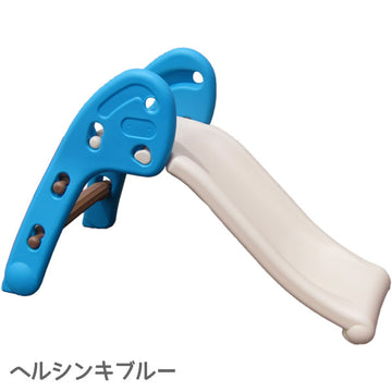 折りたたみすべり台 BabyGo! ヘルシンキブルー 滑り台 室内 遊具 折り畳み【ラッピング不可商品】【送料無料 沖縄・一部地域を除く】